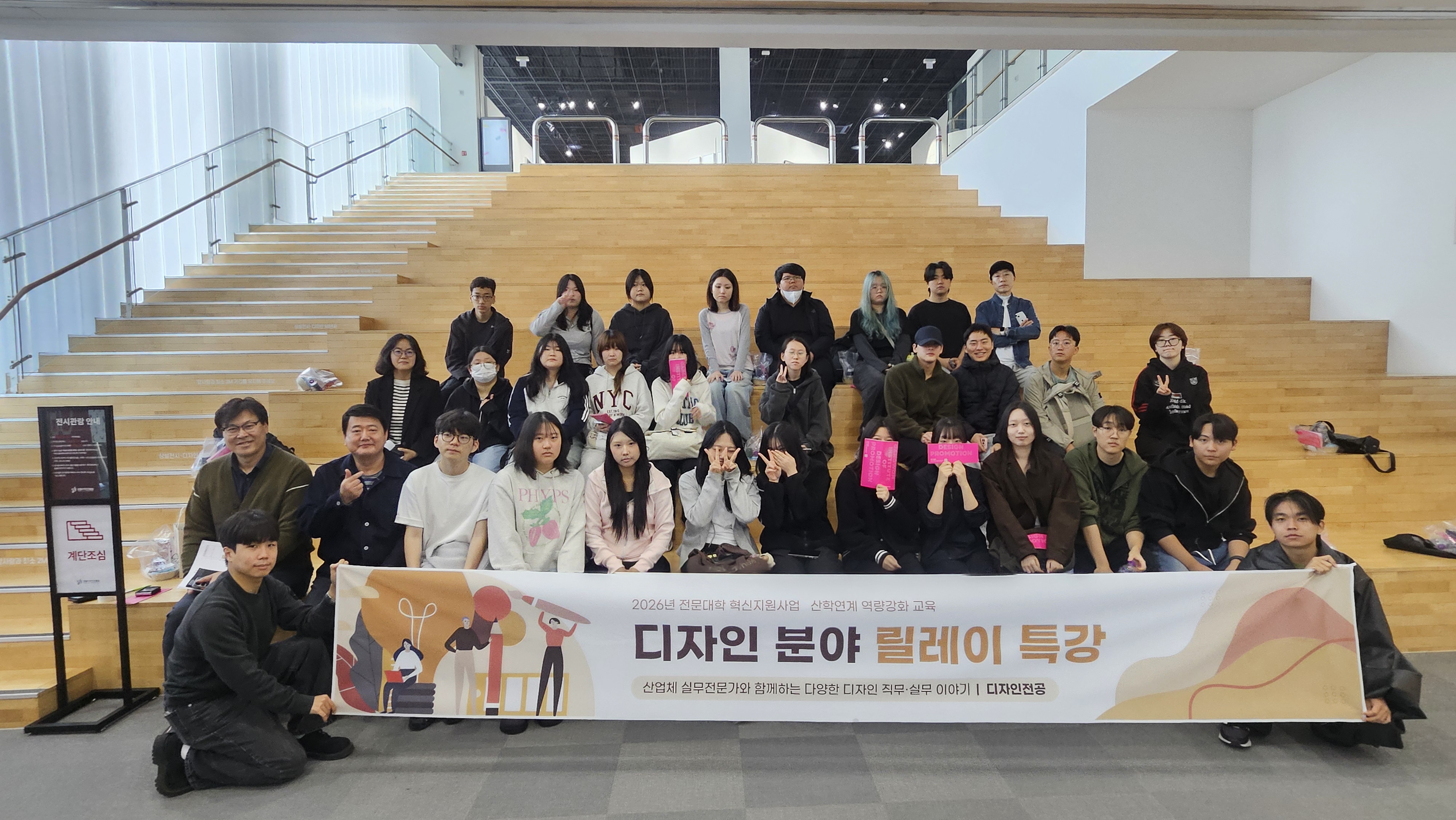[26.10.20] 2026학년도 전문대학 혁신지원사업 산학연계 역략강화 교육-릴레이특강 5회차 강원디자인진흥원