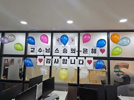스승의날