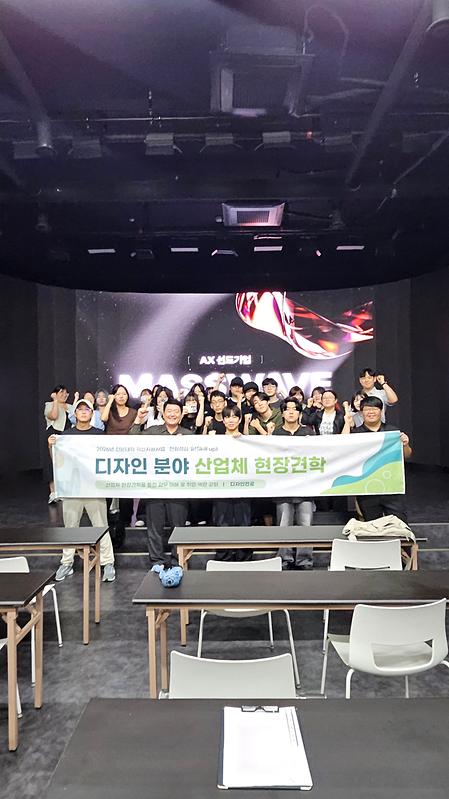 26.09.04 현장견학 매스웨이브