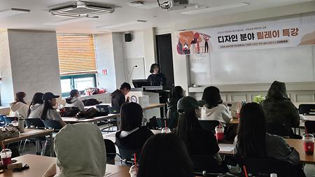 [26.09.23] 2026학년도 전문대학 혁신지원사업 산학연계 역략강화 교육-릴레이특강 2회차 코이